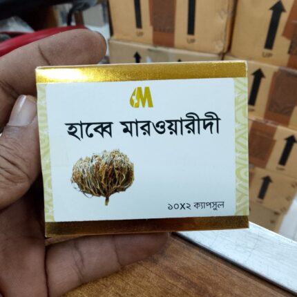 হাব্বে মারওয়ারীদী